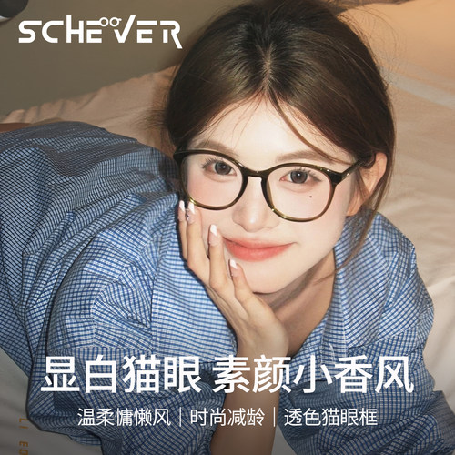 橄榄色小香风猫眼眼镜女韩系素颜