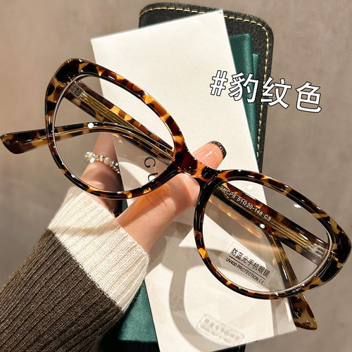 高级感插芯猫眼眼镜女复古豹纹
