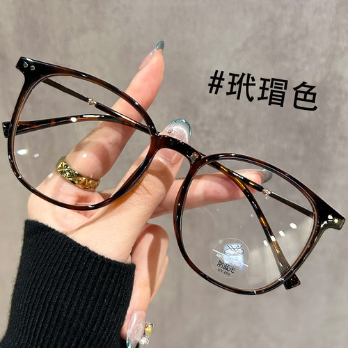 复古玳瑁眼镜女防蓝光高级感超轻