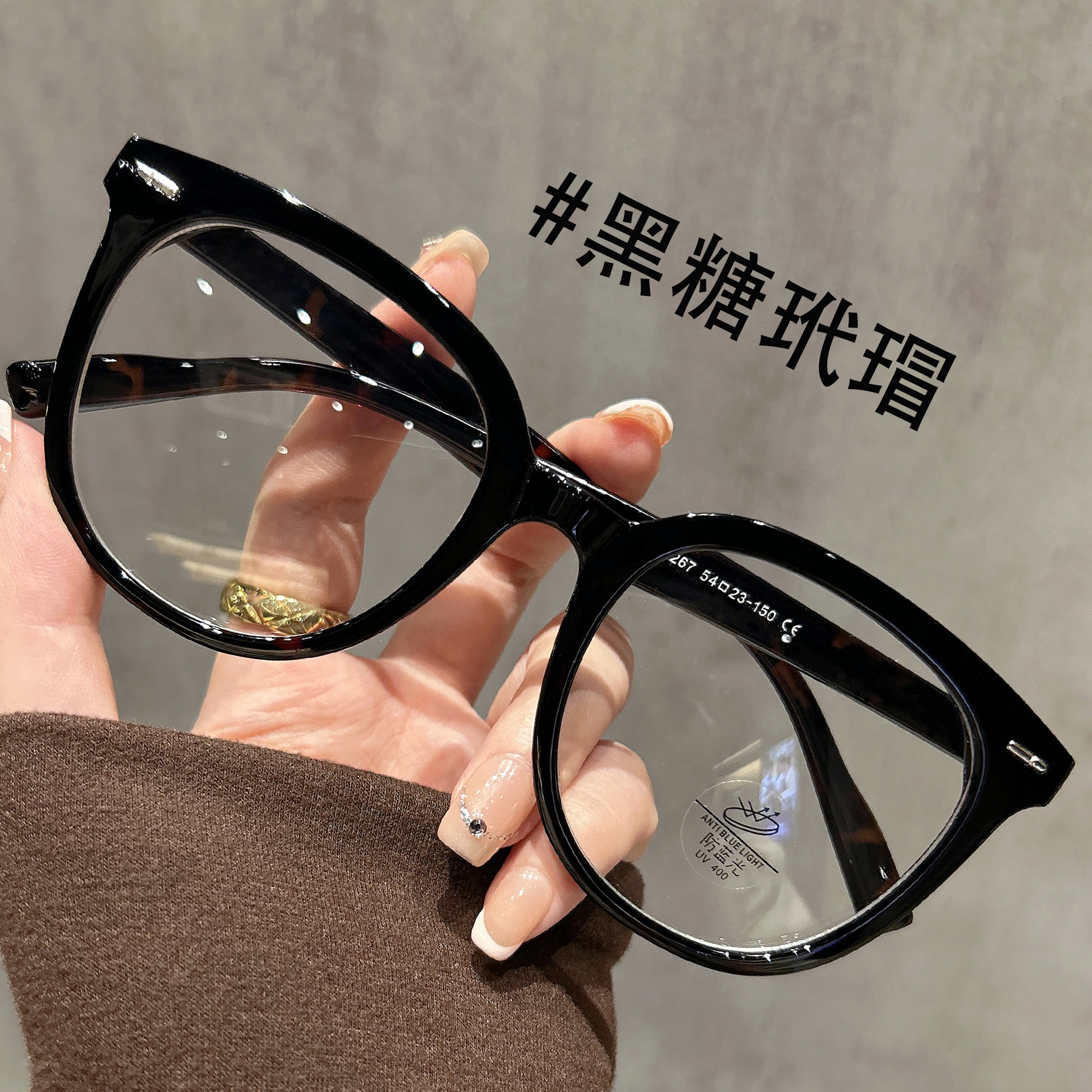 黑色素颜大框显脸小眼镜可配近视