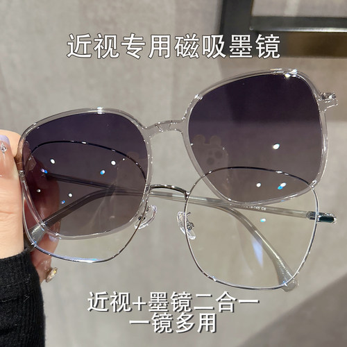 磁吸套镜墨镜二合一可套近视夹片