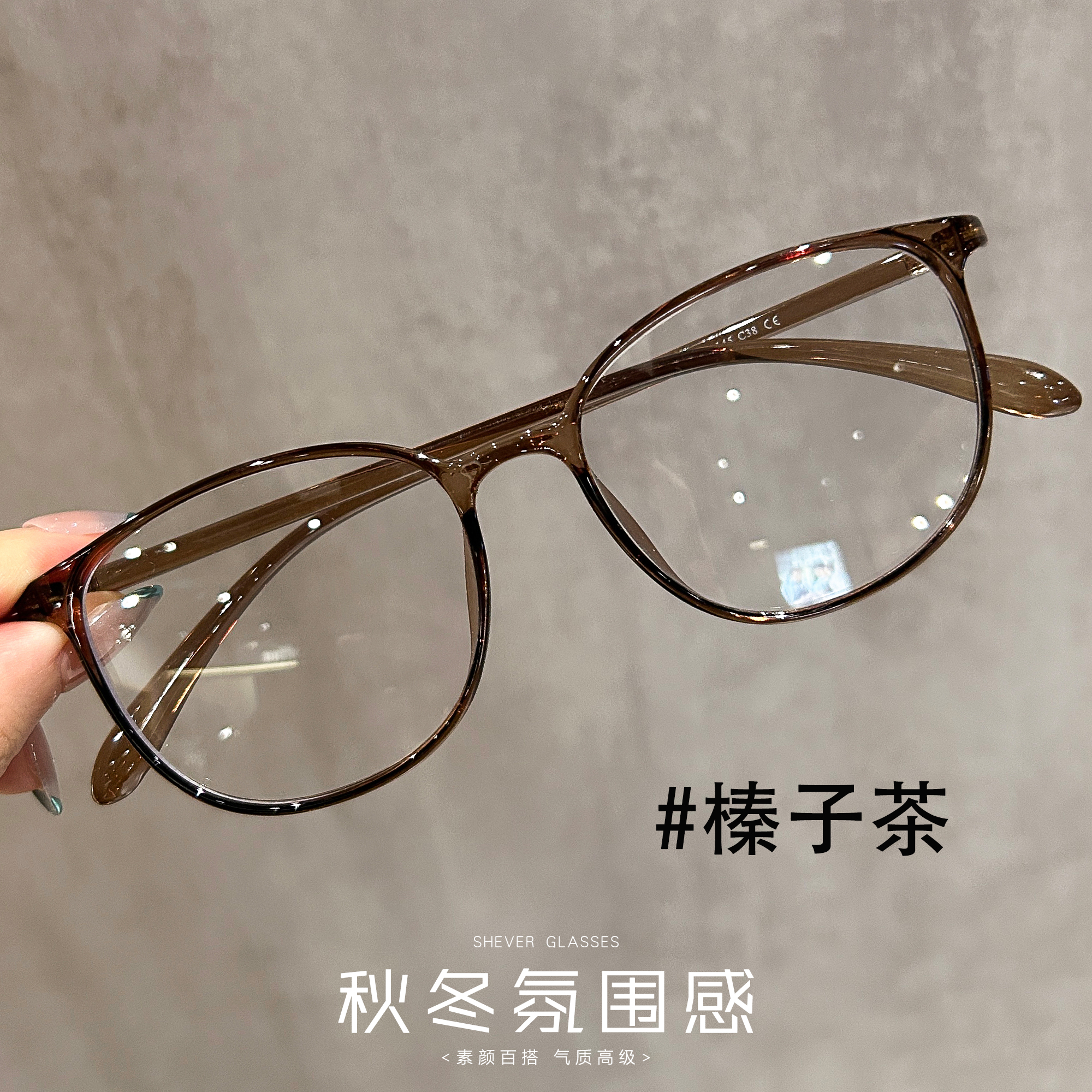 秋冬氛围感超轻6克茶色眼镜女