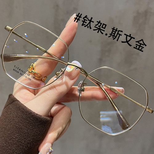 超轻钛轻奢金丝眼镜女可配度数