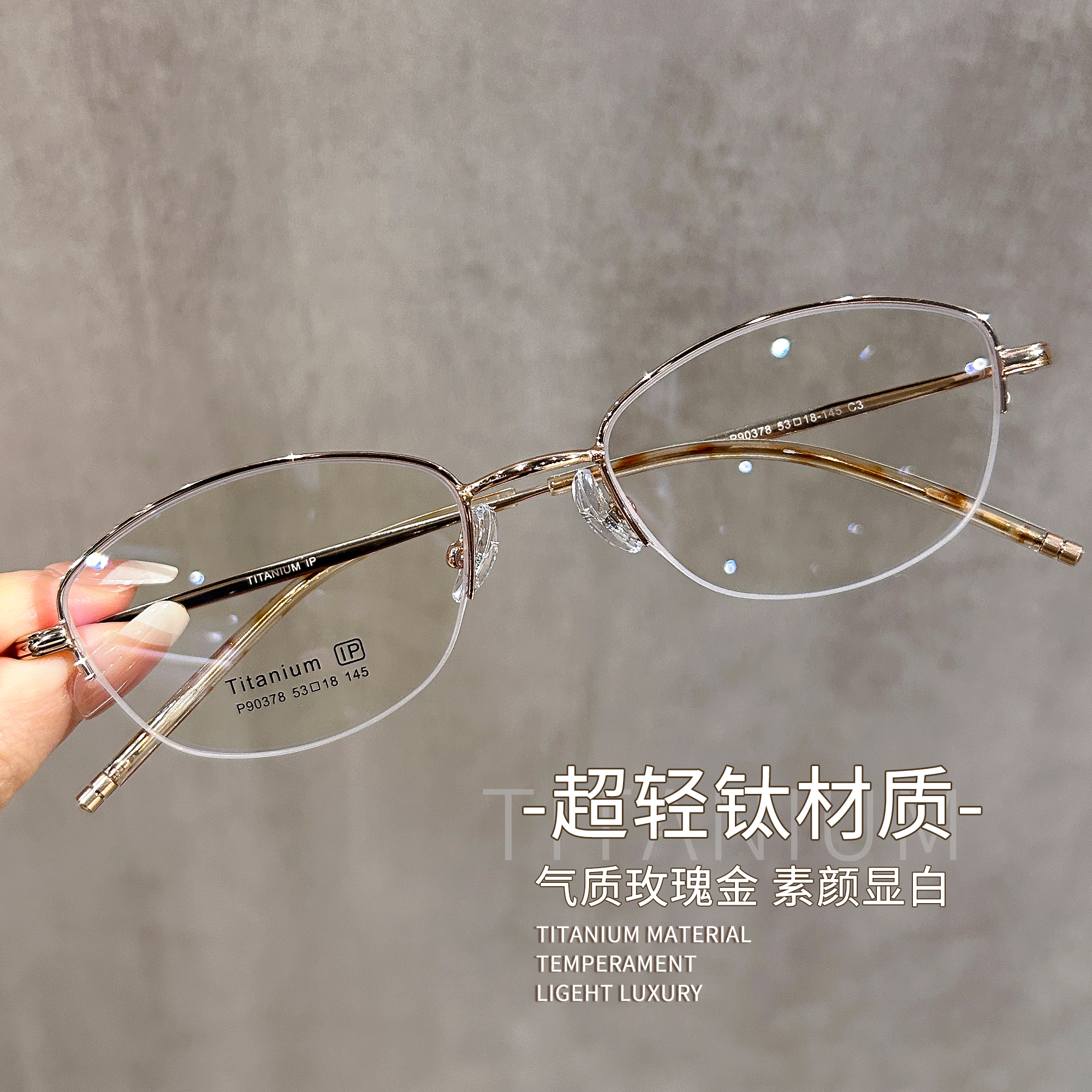 高智御姐半框眼镜女近视超轻钛架