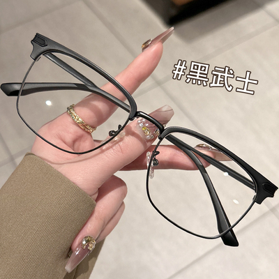 斯文理工男半框眼镜可配度数