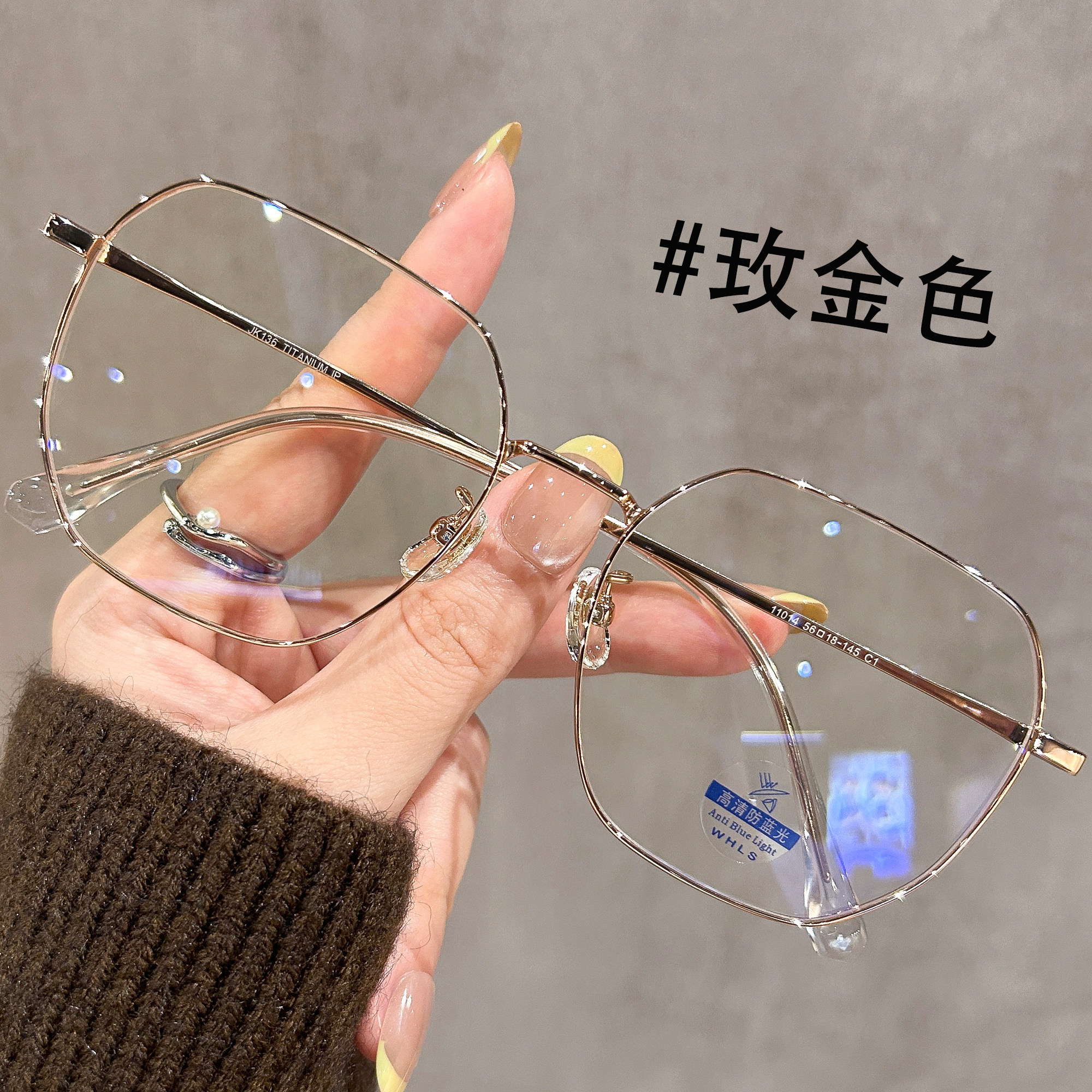 多边形大框金丝眼镜女超轻钛架