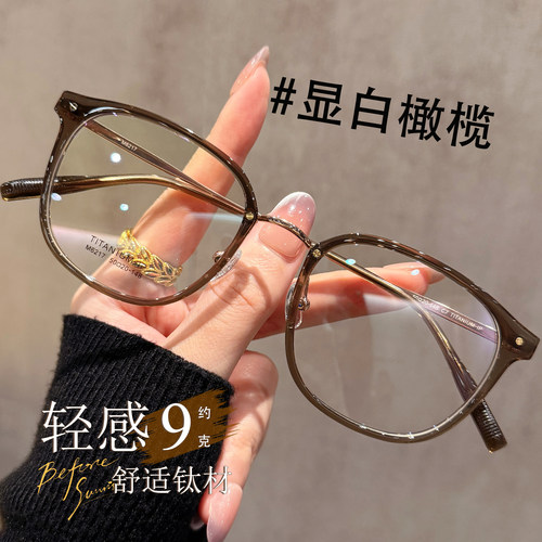 显白橄榄色韩版素颜近视眼镜女