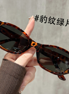 豹纹猫眼墨镜女款防紫外线带度数