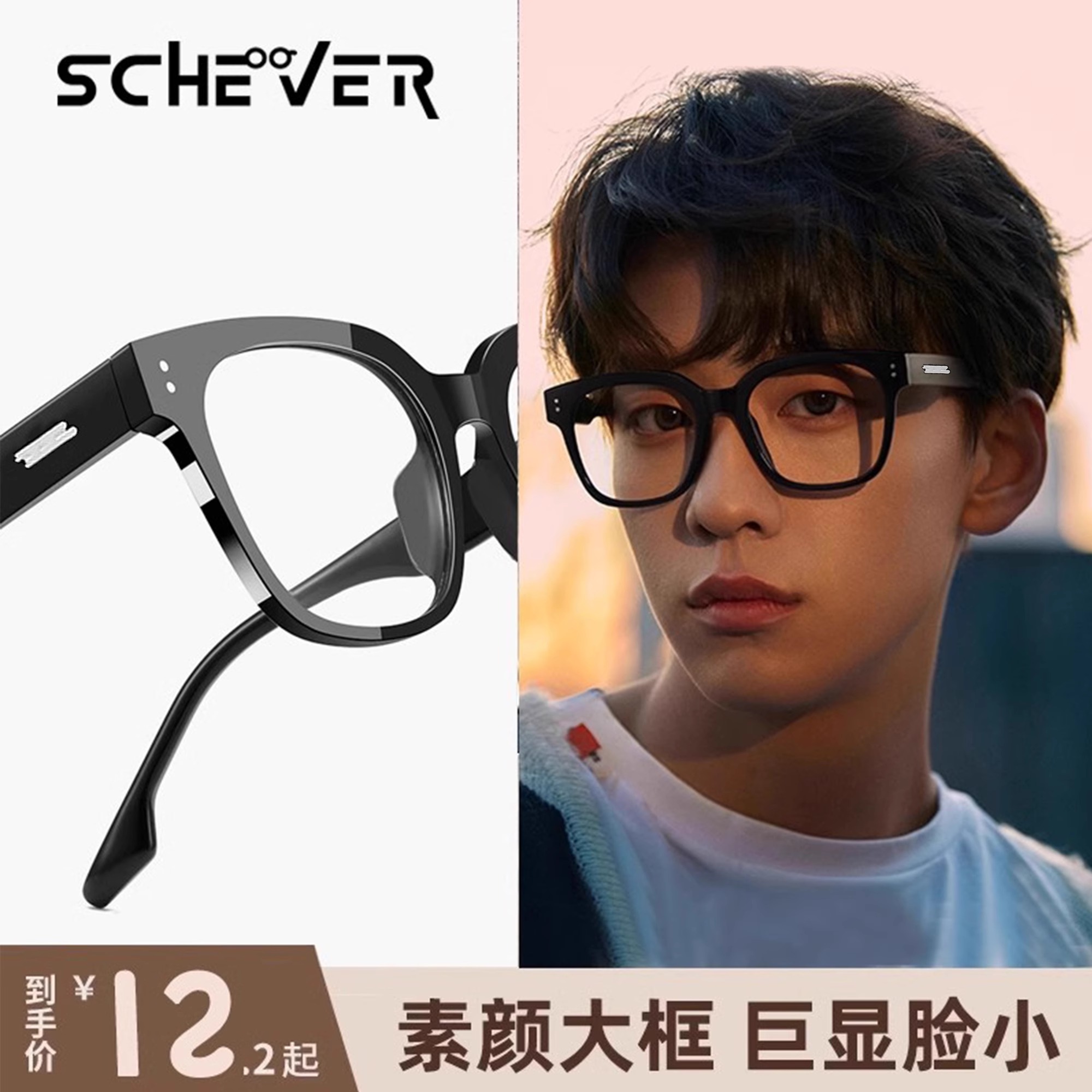 黑框眼镜男款近视可配度数粗大框