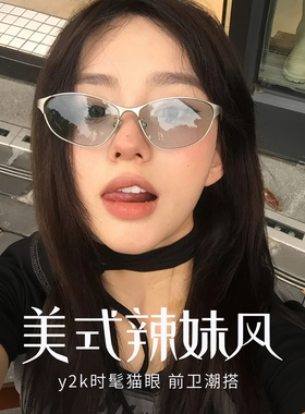 美式y2k辣妹风猫眼墨镜女款高级感2025新款骑行运动太阳眼镜防晒