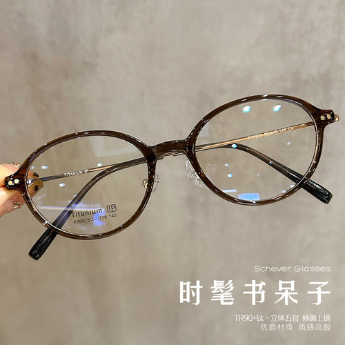 冷茶色书呆子眼镜框镜架女超轻钛