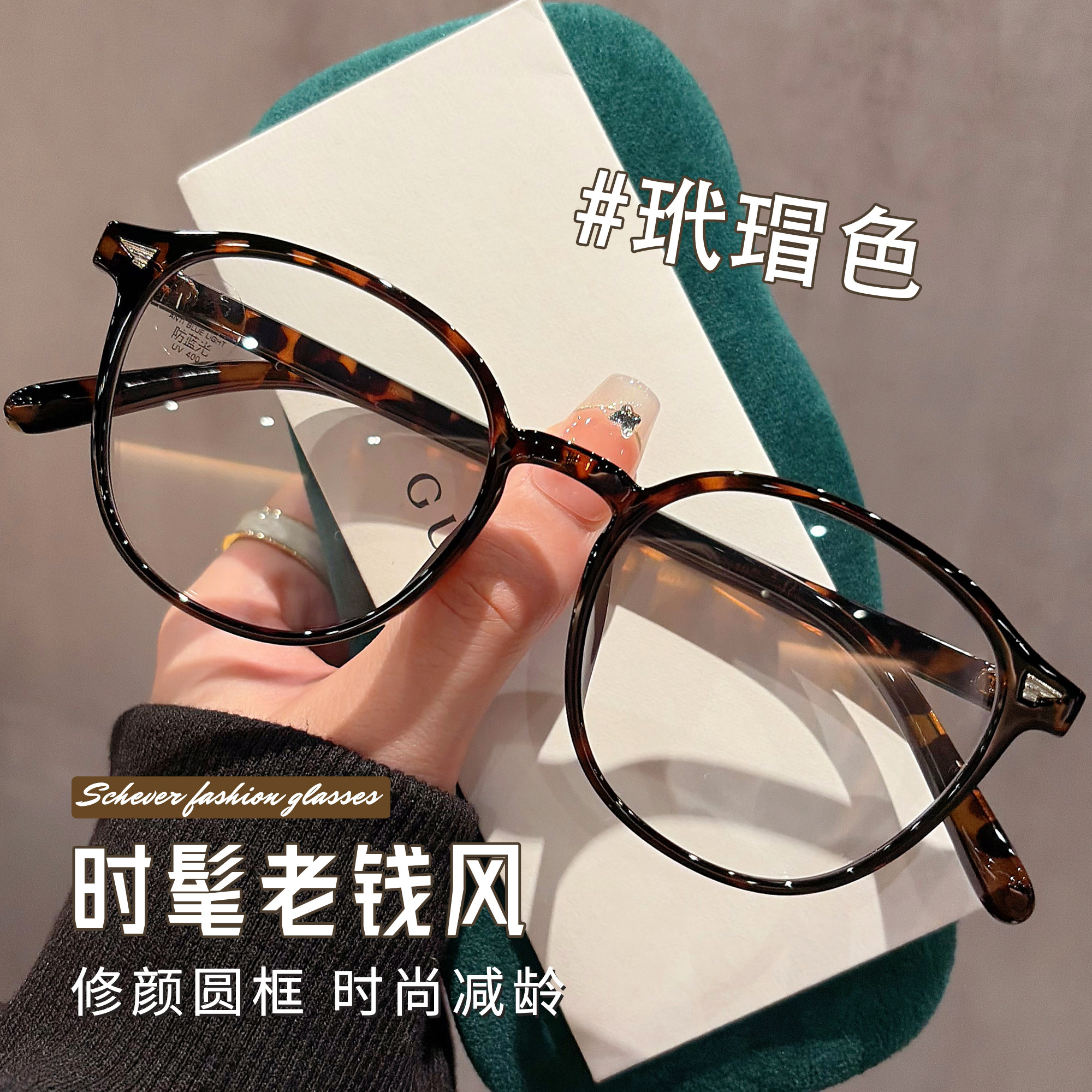 复古玳瑁老钱风近视圆框眼镜女