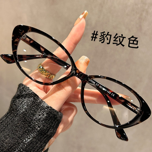 复古豹纹猫眼眼镜女插芯高级感