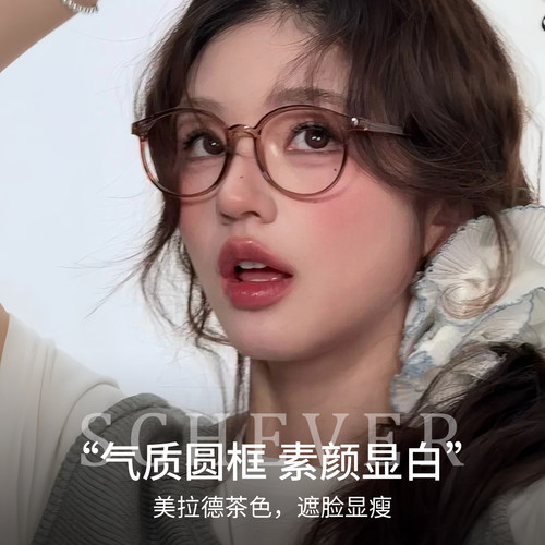 美拉德茶色圆框眼镜女超轻7克