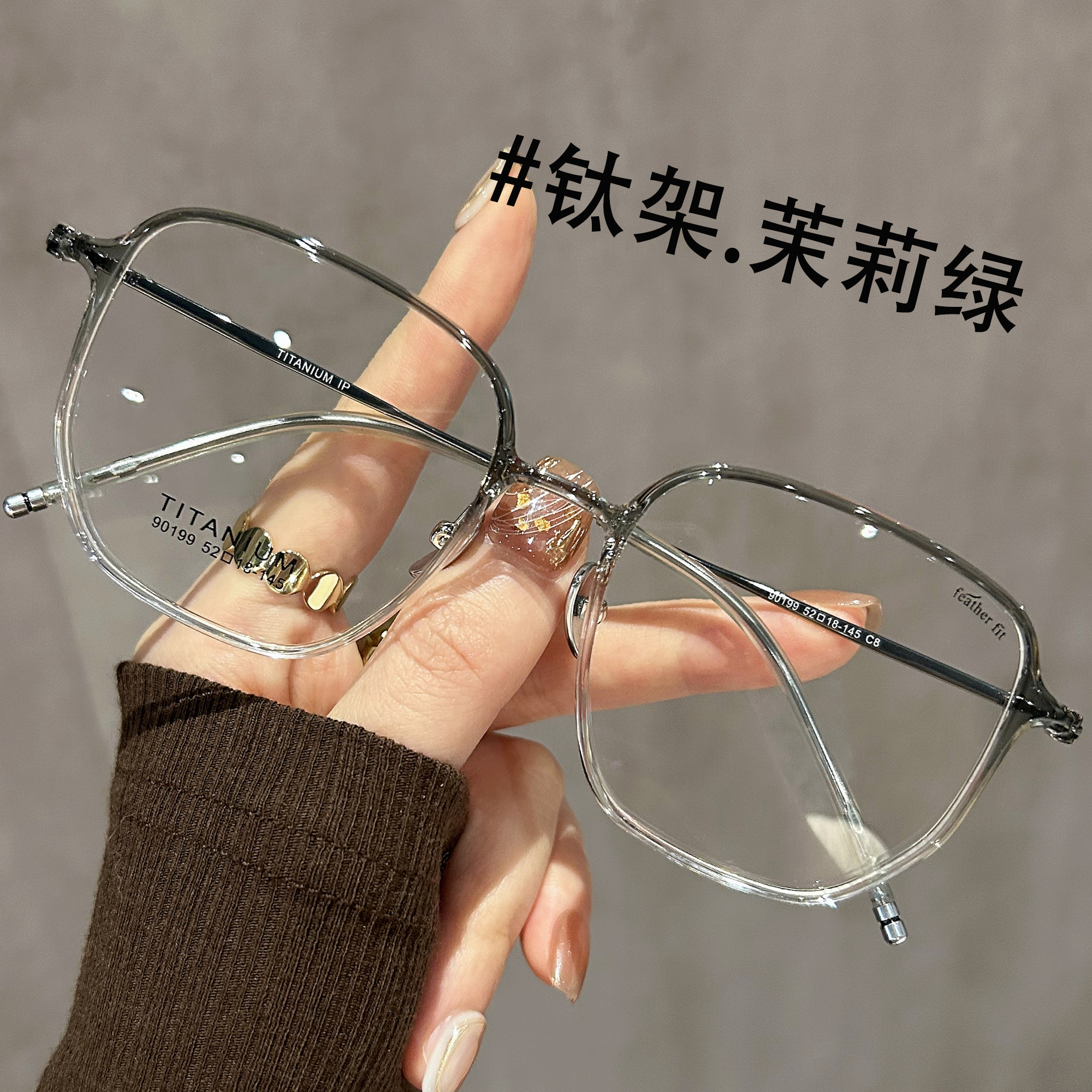 超轻8g钛材眼镜大框可配近视度数