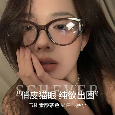 冷茶色俏皮猫眼近视眼镜女高级感