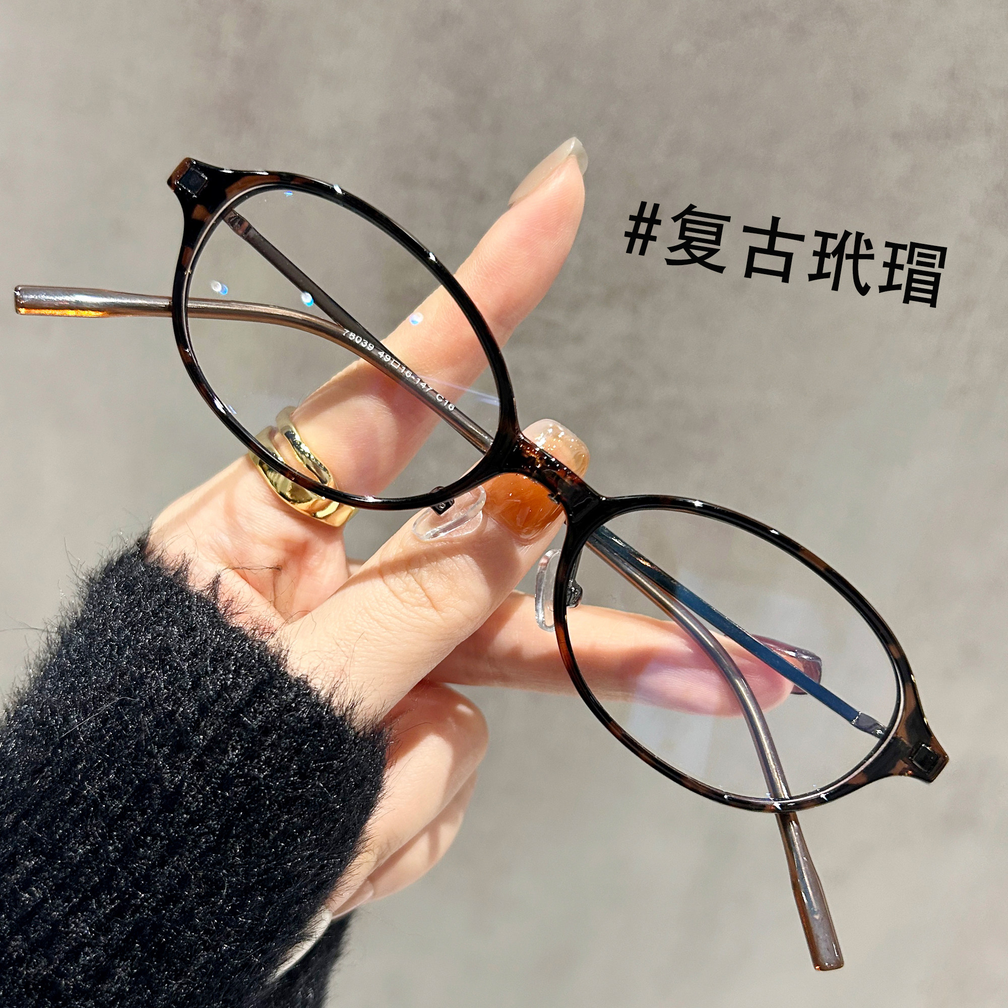 超轻6克椭圆框眼镜复古玳瑁小框