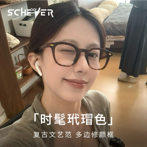 时髦玳瑁色近视眼镜女复古椭圆框