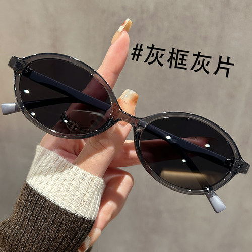 书呆子椭圆形墨镜女款透灰近视