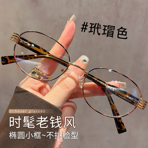 复古老钱风玳瑁色小圆框眼镜女