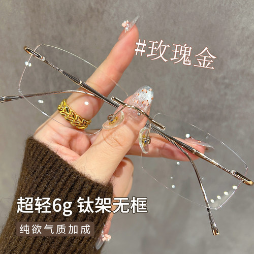 超轻6克无框钛架眼镜女近视可配