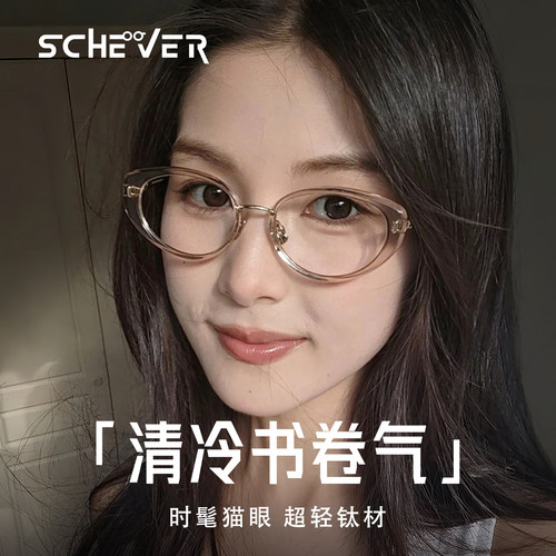 冷茶色猫眼近视眼镜框女高级感
