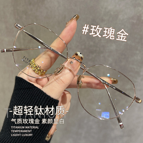 超轻钛架近视眼镜框女度数可配