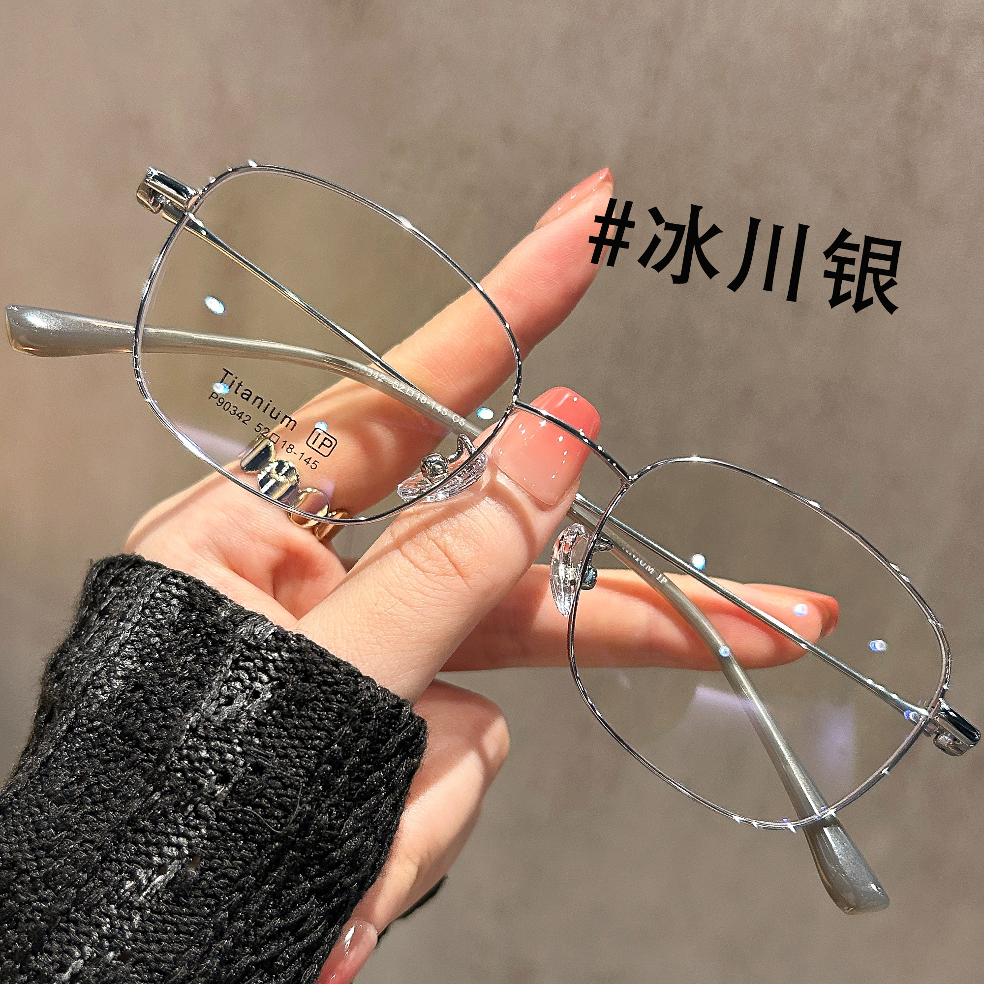 清冷银框高智感眼镜女超轻钛架