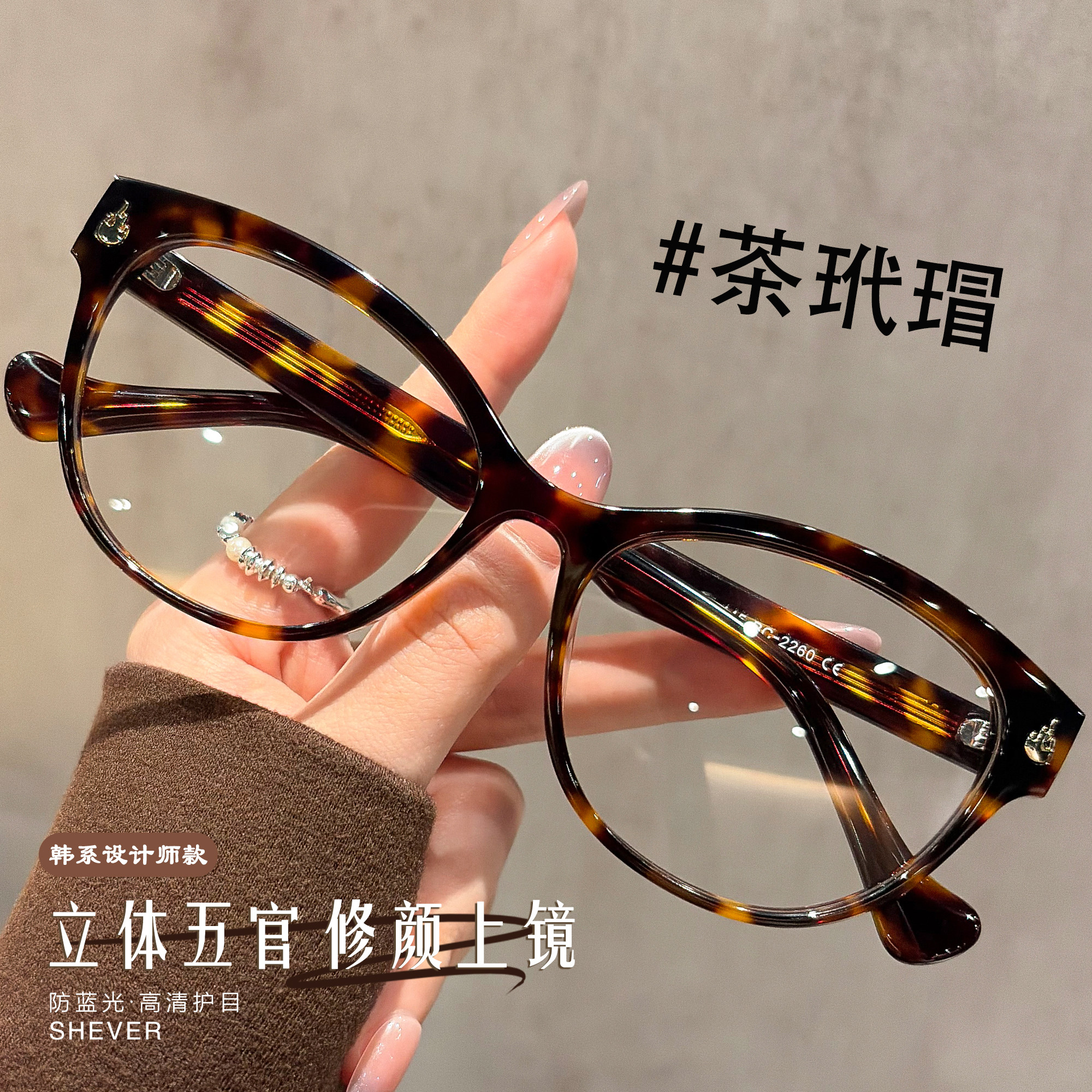 韩系板材大框猫眼眼镜女复古玳瑁