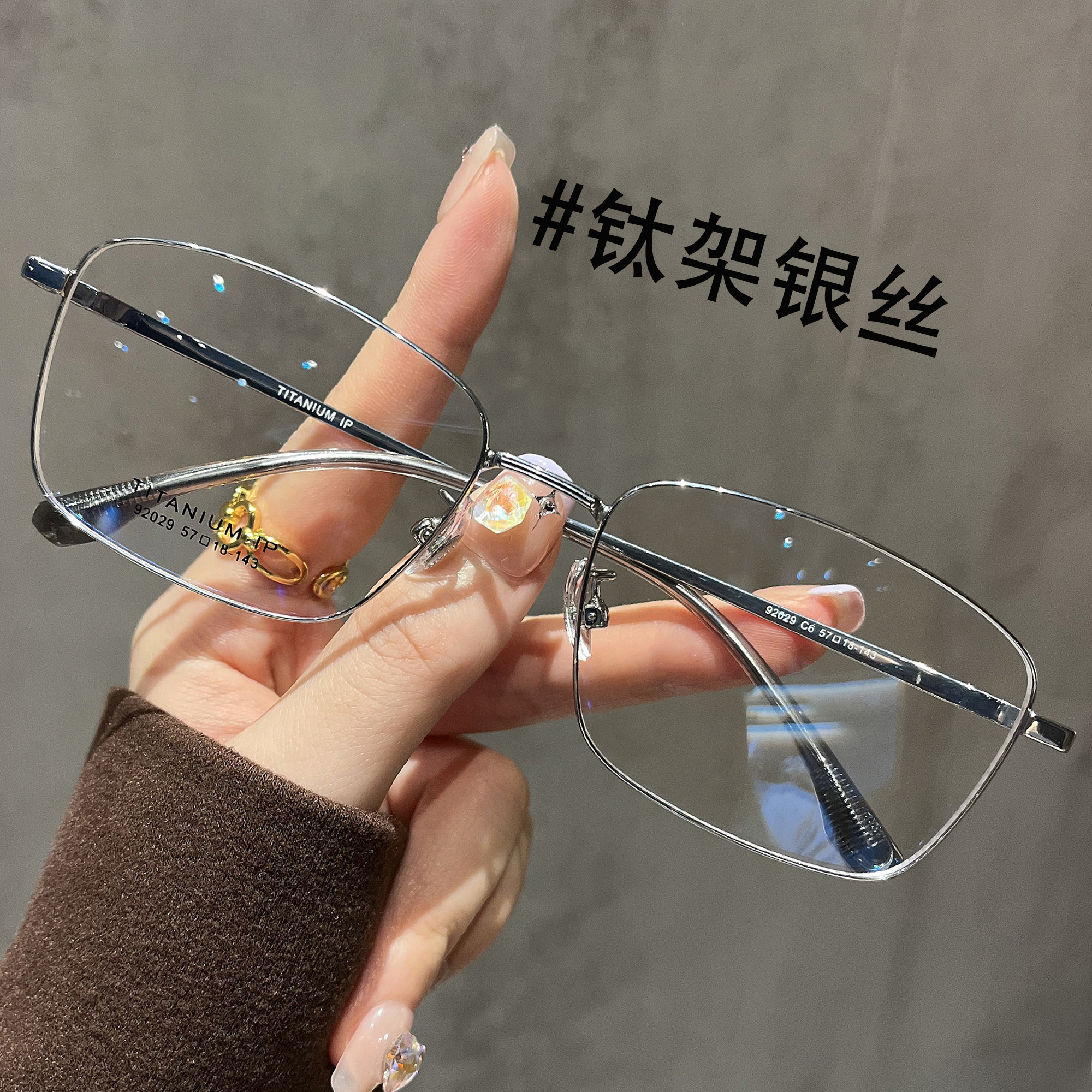 斯文高智感银丝眼镜男方框可配