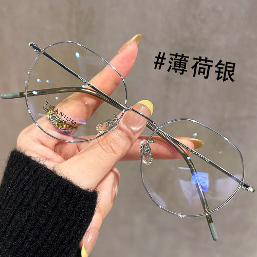 超轻8克钛架银框眼镜近视女显瘦