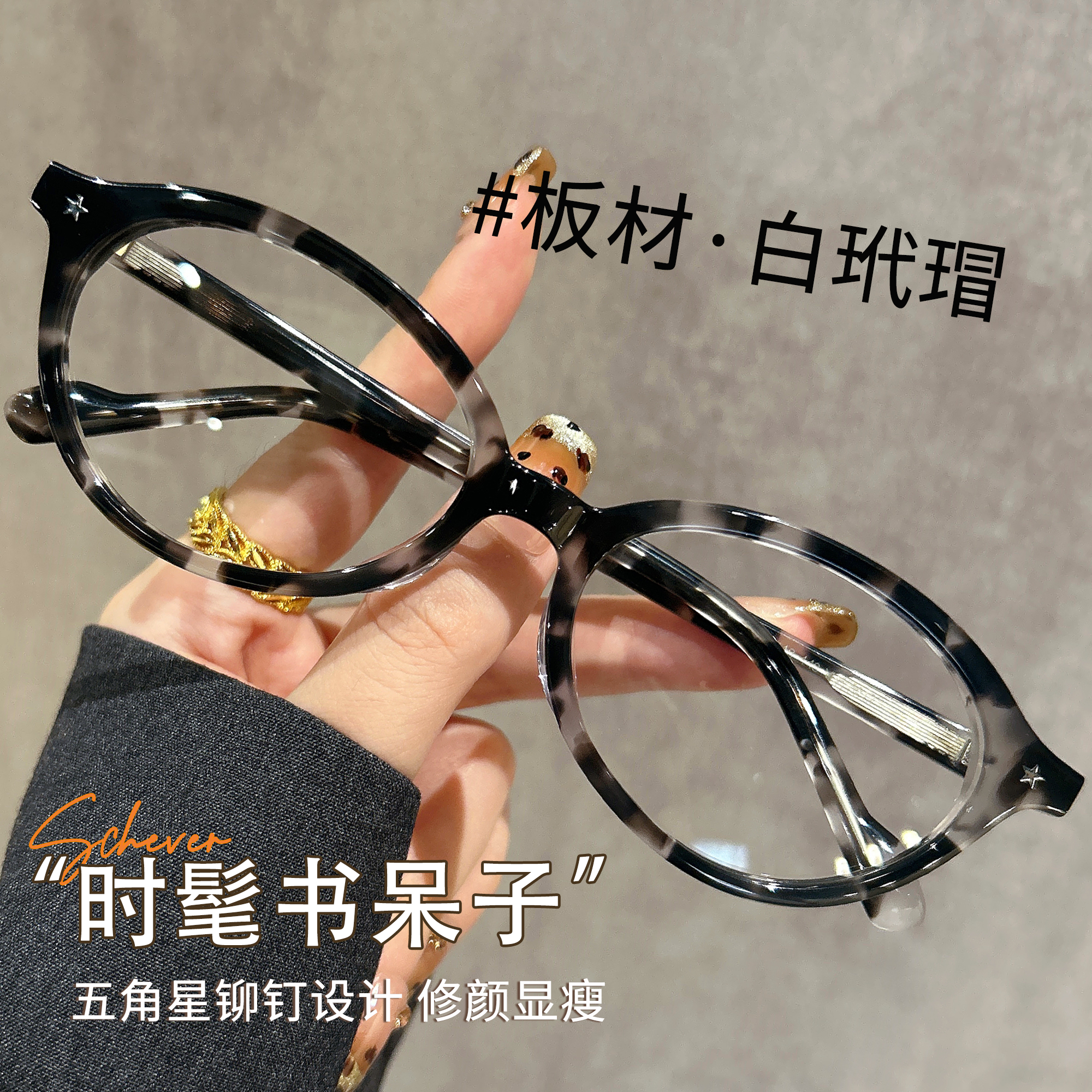 复古白玳瑁近视眼镜Miu系书呆子