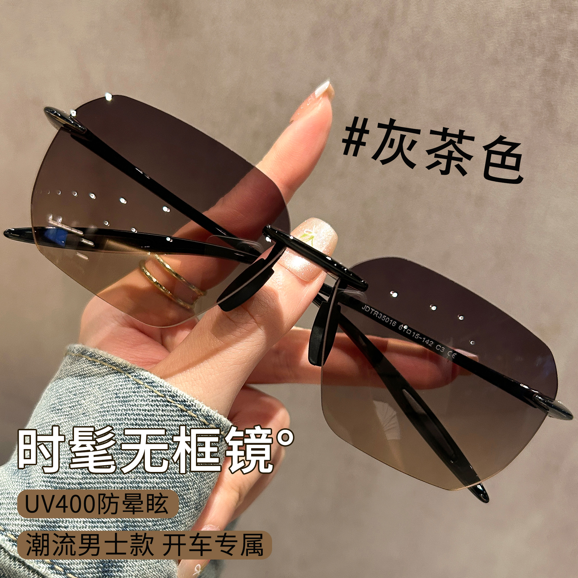 无边框灰茶色超轻男士墨镜高级感