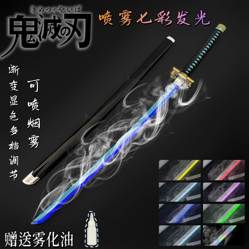 霞柱时透无一郎发光喷雾鬼灭之刃