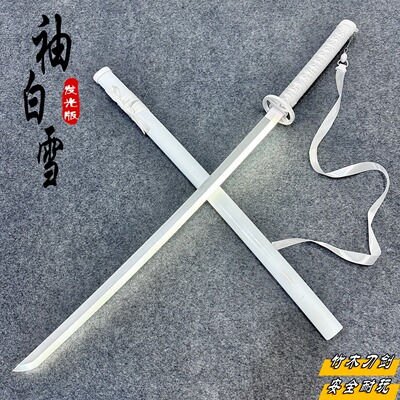 网红同款发光刀袖白雪