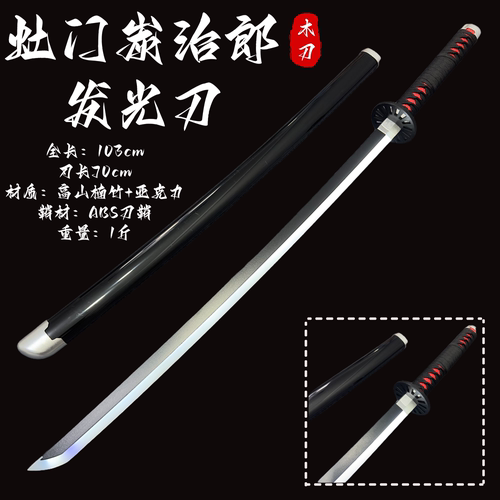 充电发光刀鬼灭之刃日轮刀