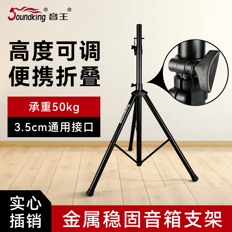 音王专业音箱支架三脚架落地式金属加厚升降防震环绕三角音响架子