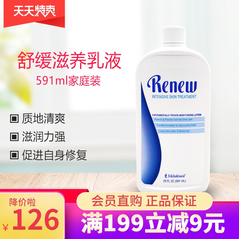 美乐家乳液 舒缓滋养身体乳家庭装7600renew官网新品直购包邮|msdalam kategori Care pembersih/tuala wanita/kertas/Aromatherapy, Rambut dan badan/kebersihan peribadi, Pembersihan muka/jururawat, emulsi/krim - dari Buy2taobao.com untuk memberikan perkhidmatan ejen Taobao profesional membeli