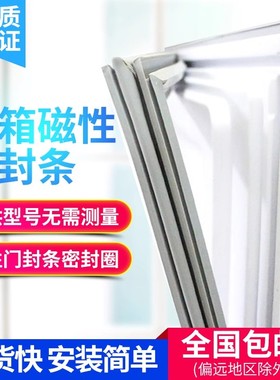 适用于博西华西门子BCD-277(KK28F57TI)冰箱门封条磁性密封条胶圈