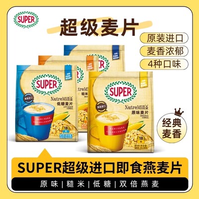燕麦红糙米谷物和玉米健康美味