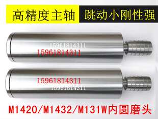 M131 外圆磨床内孔磨头接杆M1432A 上海 M1432B 1420加长杆 陕西
