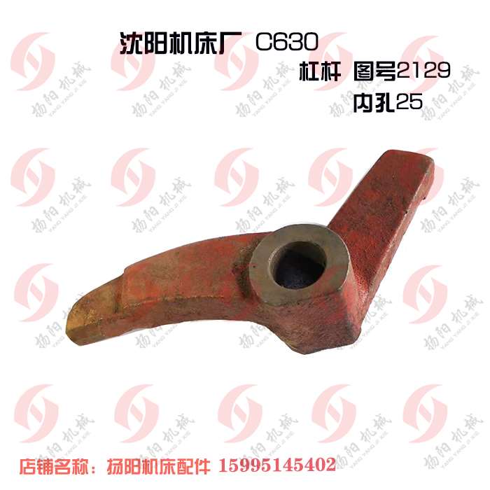 沈阳车床配件c630 制动轮2046外132孔42刹车轮/杠杆2129 孔25拨叉