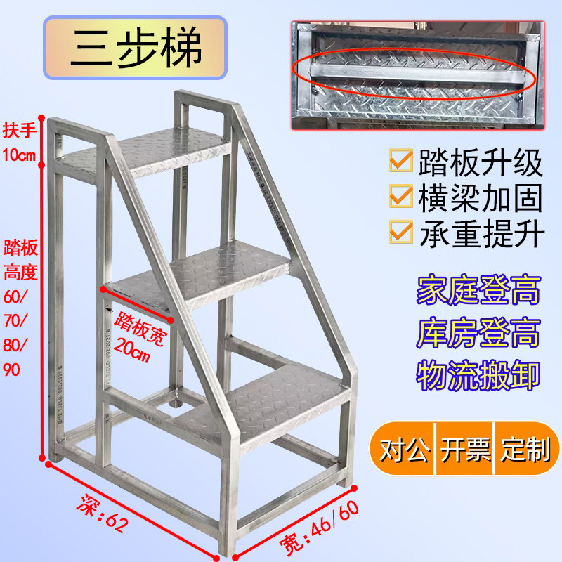 楼梯家用梯子工业踏步梯踏板台阶仓库移动梯子登高梯铁楼梯三步梯