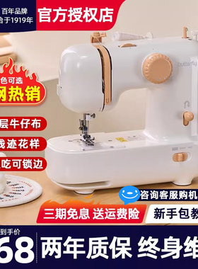 蝴蝶牌缝纫机M21家用全电动自动小型便携多功能锁边手工裁缝机