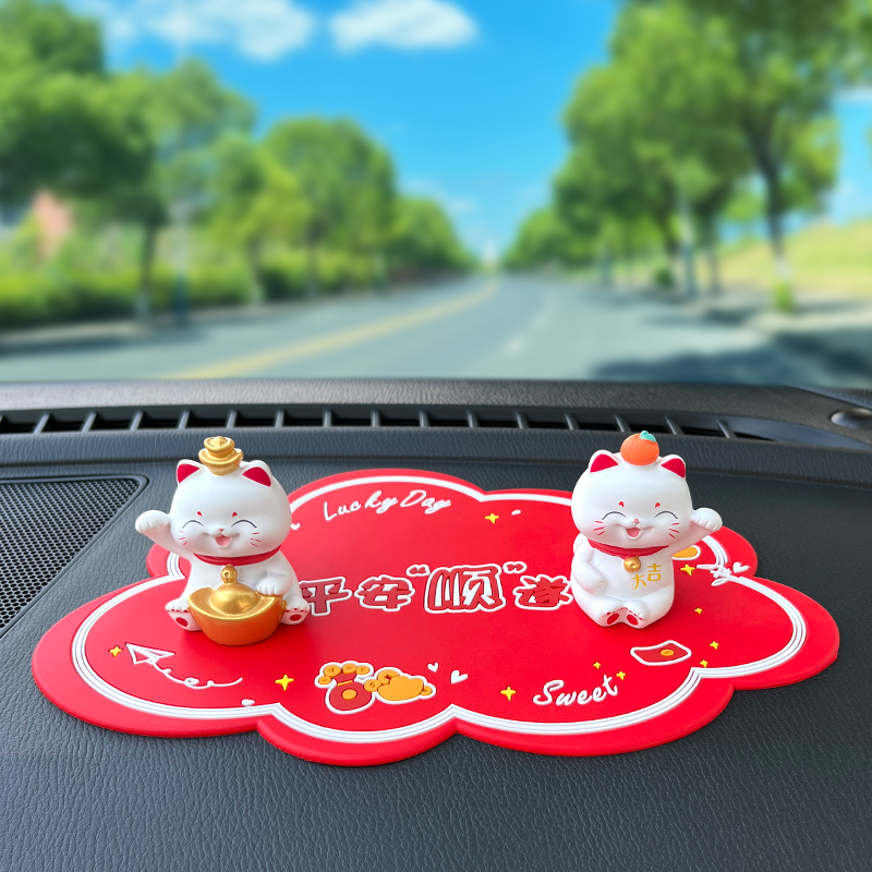 平安顺遂汽车防滑垫子