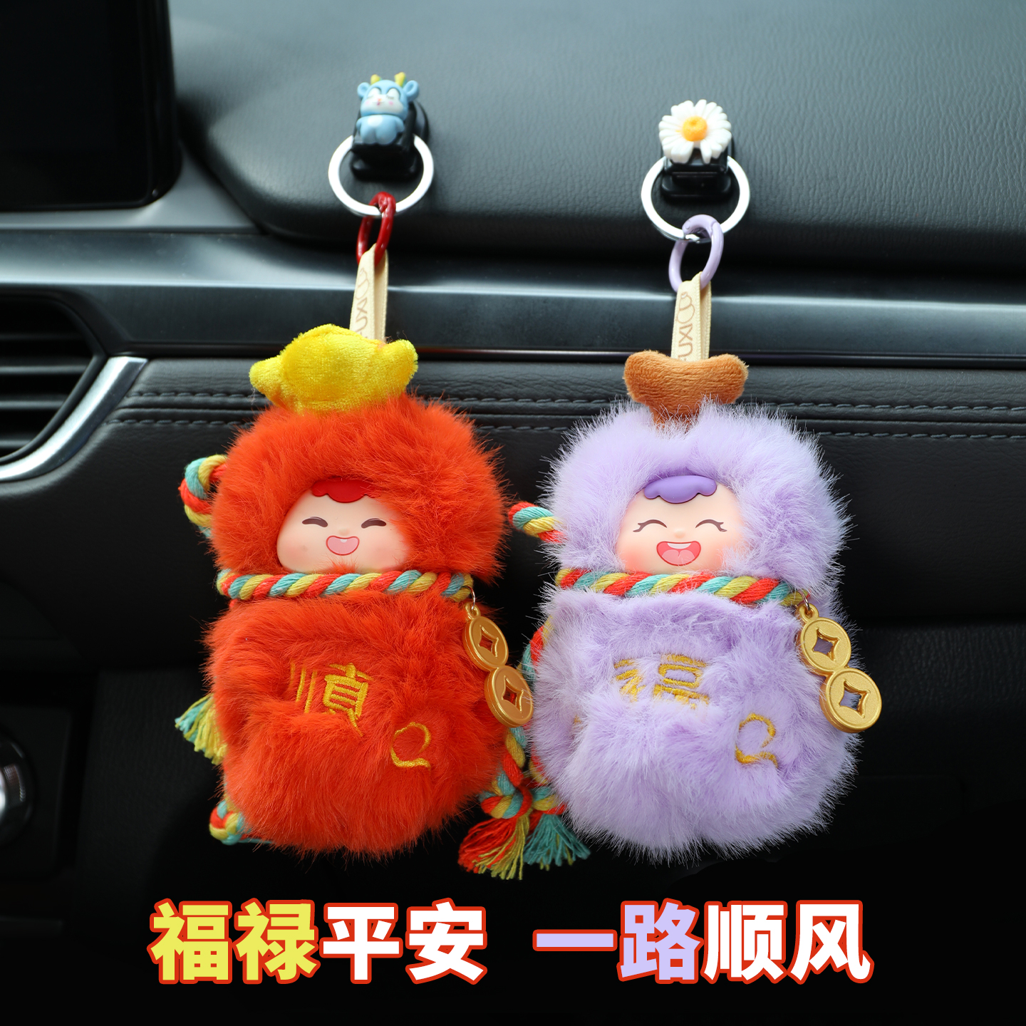 小葫芦毛绒公仔车内摆件小挂件