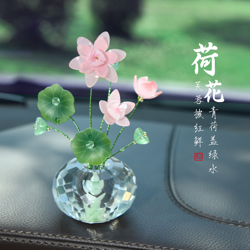 解压静心仿真荷花百搭车载摆件女
