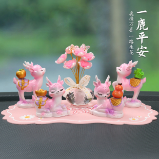 一路平安鹿车上装 女 饰品摆件车载高档吉祥物创意有趣车饰2025新款