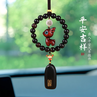 2025新款檀木小鹿车载挂件