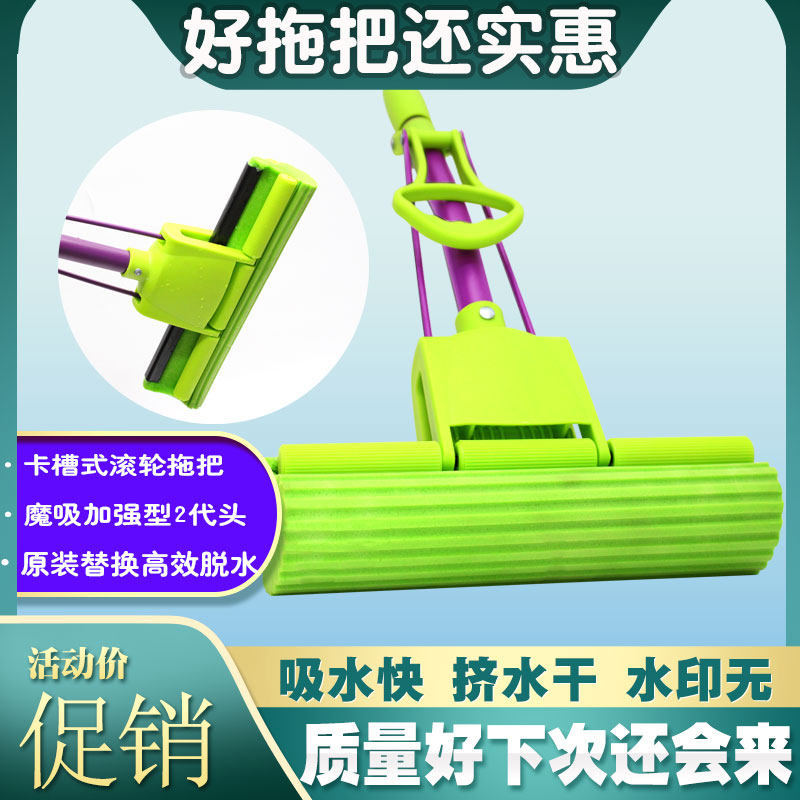巧妙吸水海绵拖把魔吸卡槽挤水胶棉拖把免手洗拖布家用地拖墩